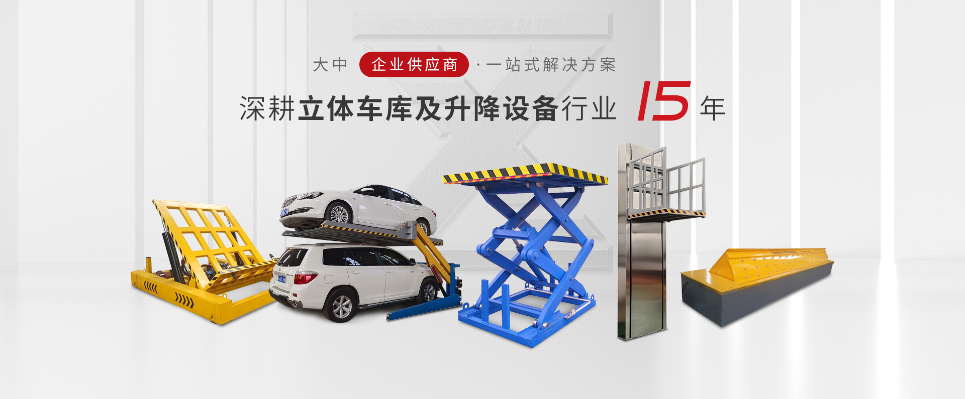 新乡市中翔升降机械有限公司